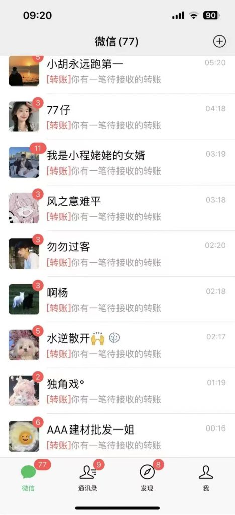 图片[2]-功能齐全的微信自动清粉软件，可自用可变现，一天400+，0成本免费分享-小哥网