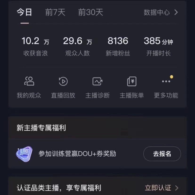 图片[2]-VR财神抖音直播间，日入5000+，礼物收到手软，落地保姆级教程-小哥网