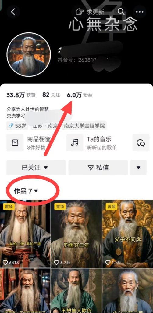 AI数字老人言，7个作品涨粉6万，一部手机即可搞定，轻松月入1W+-小哥网