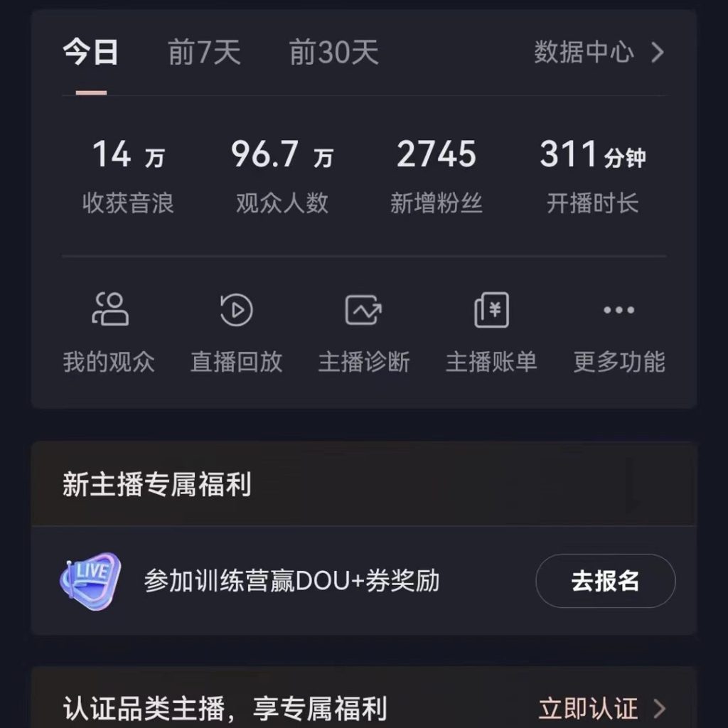VR财神抖音直播间，日入5000+，礼物收到手软，落地保姆级教程-小哥网