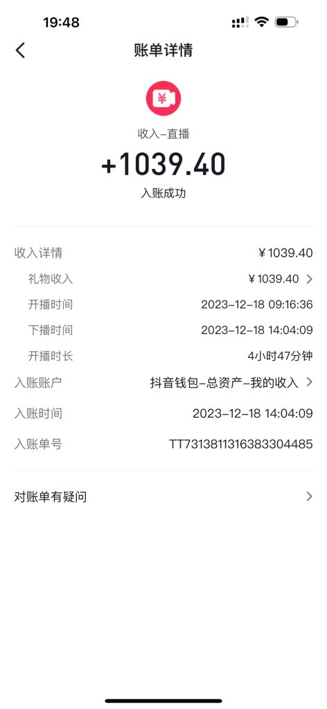 AI头像直播深度讲解，人人可月入万元，每天三小时改变你的现状！-小哥网