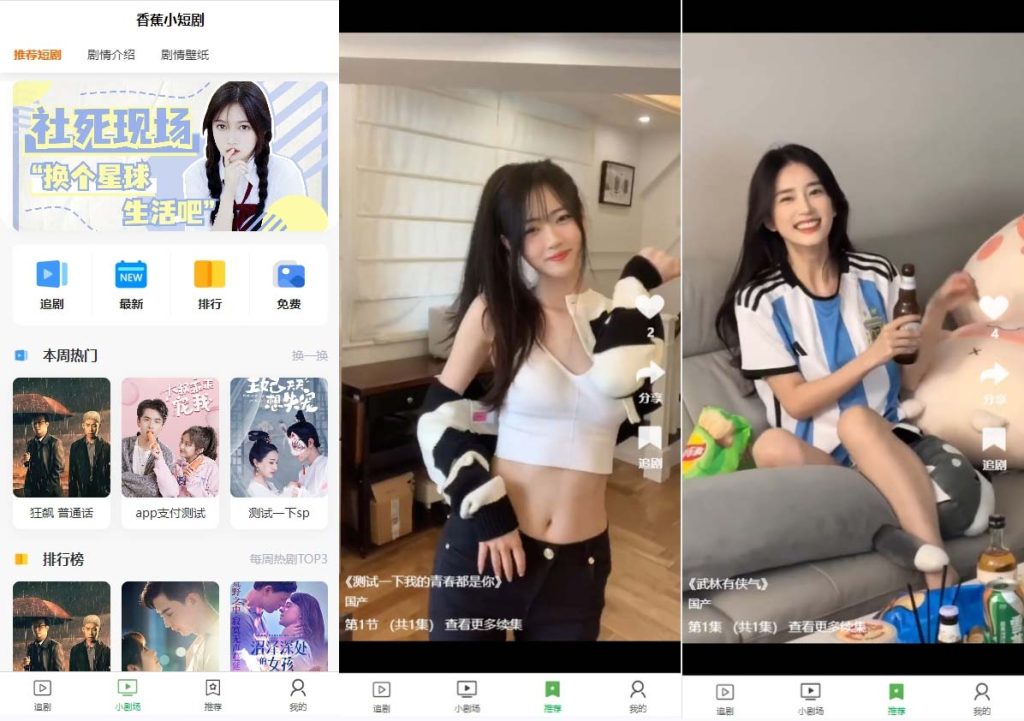 小剧场短剧影视系统源码 全开源 带支付收益+会员机制+代理推广等模式-小哥网