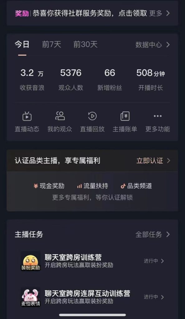 图片[2]-抖音最新VR直播玩法，史诗级教学，小白也可轻松上手，轻松日入1500+-小哥网