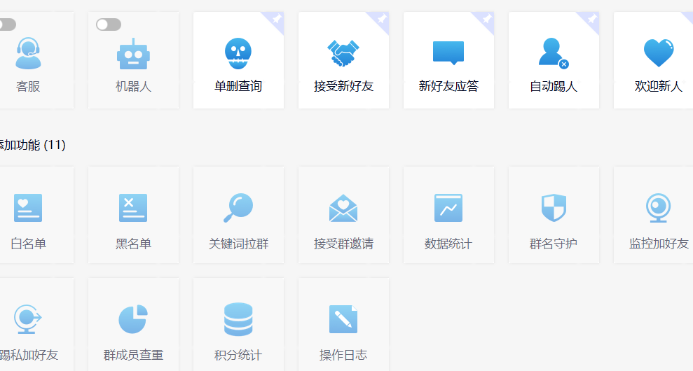功能齐全的微信自动清粉软件，可自用可变现，一天400+，0成本免费分享-小哥网