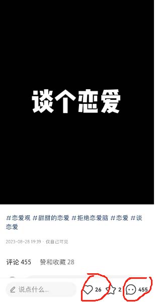 交友搭子付费进群项目，低客单高转化率，长久稳定，单号日入200+-小哥网