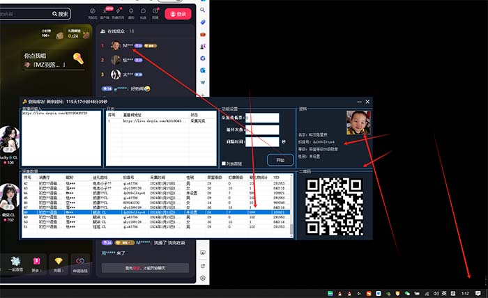 最新斗音直播间采集，支持采集连麦匿名直播间，精准获客神器【采集脚本+...