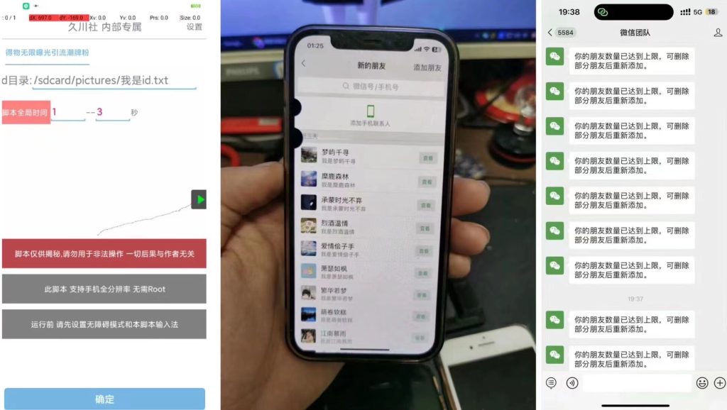 全网首发得物无限曝光引流潮牌粉价值5000(内含全自动脚本)-项目分享论坛-自由分享-资源V站