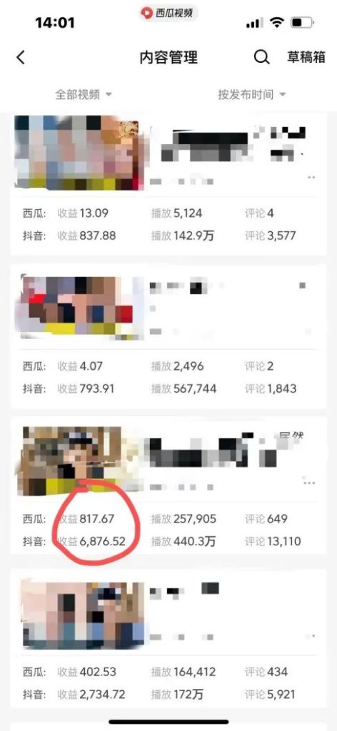 爆笑三国，条条爆款，5分钟1条原创视频，一条收益7000＋，一键分发多平...