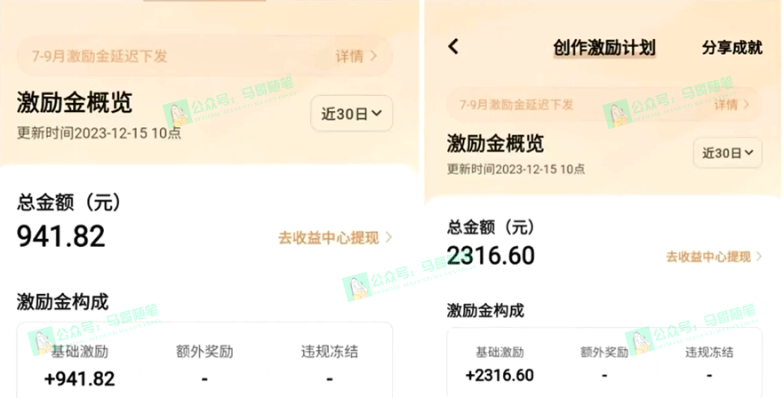 又一个全新短视频平台，疑似巨头之作，新手小白入局初期红利的关键-小哥网