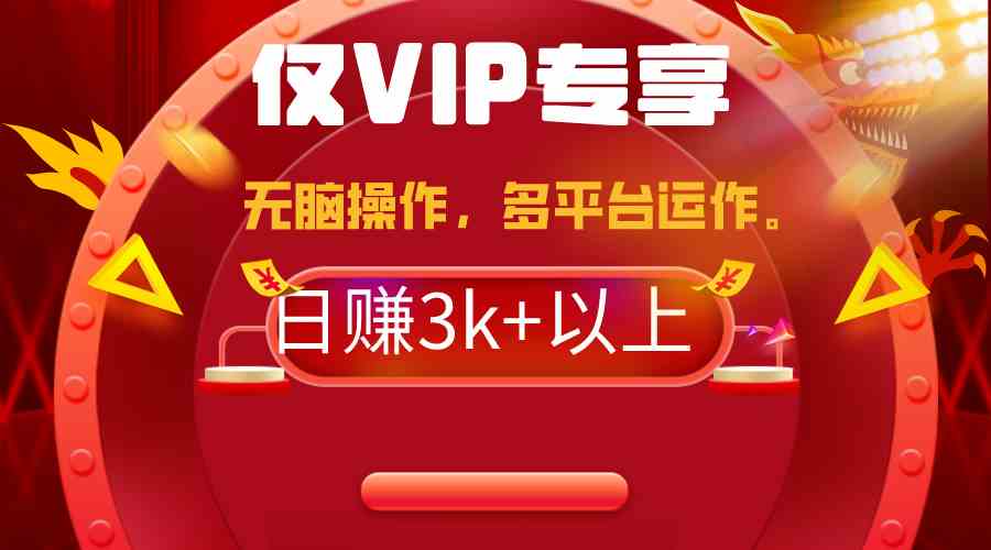2024年最新一键多平台带货，这么简单无脑的操作日入3k+你玩过吗？几分钟…-小哥网