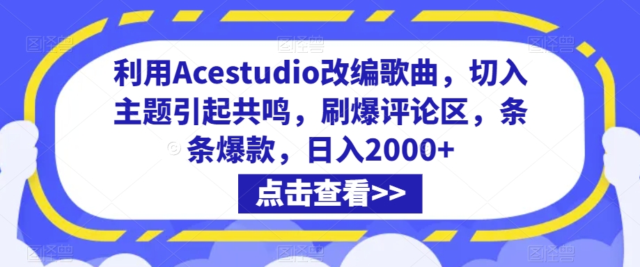 抖音小店正规玩法3.0，抖音入门基础知识、抖音运营技术、达人带货邀约、全域电商运营等-小哥网