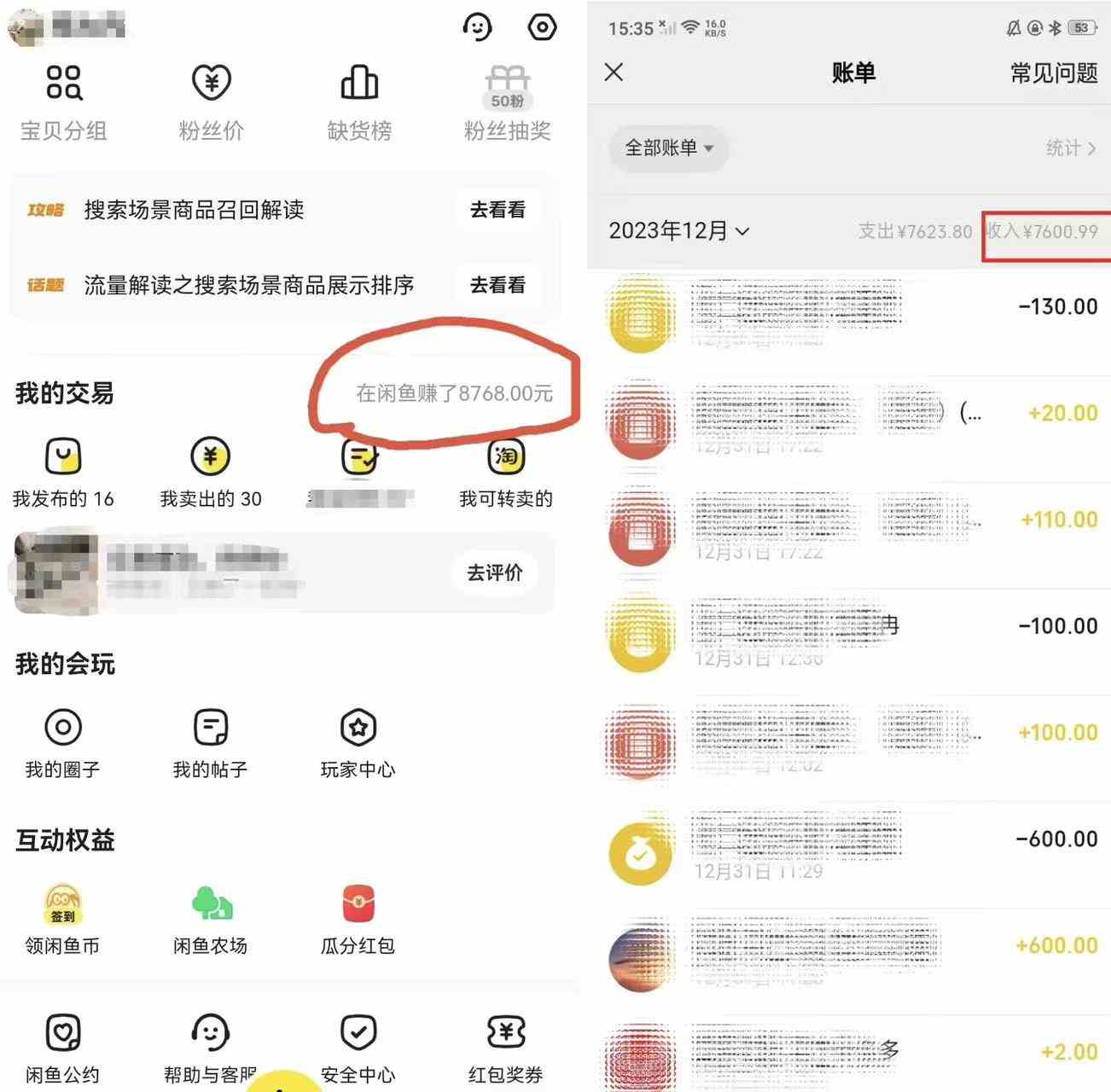 半个月收益7K+，无脑搬砖，0成本做中间商，转手就赚钱，一单上百块，单…