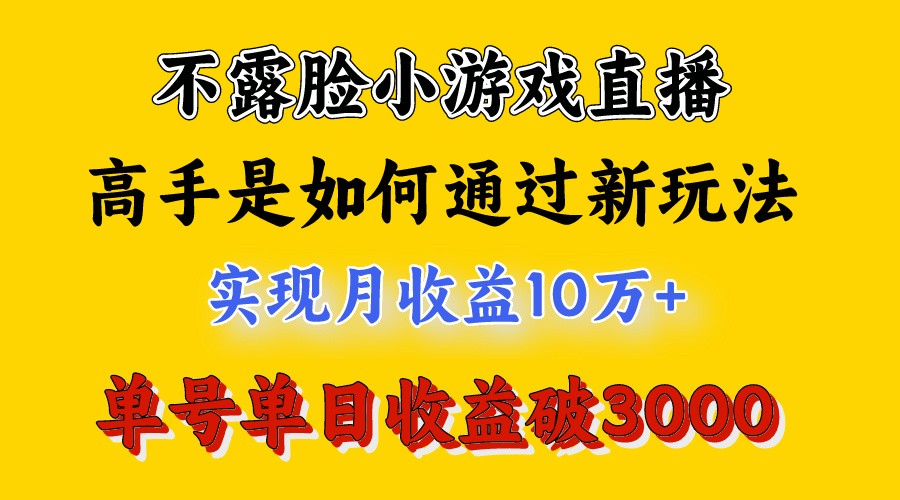 4月最爆火项目，来看高手是怎么赚钱的，每天收益3800+，你不知道的秘密，小白上手快-小哥网