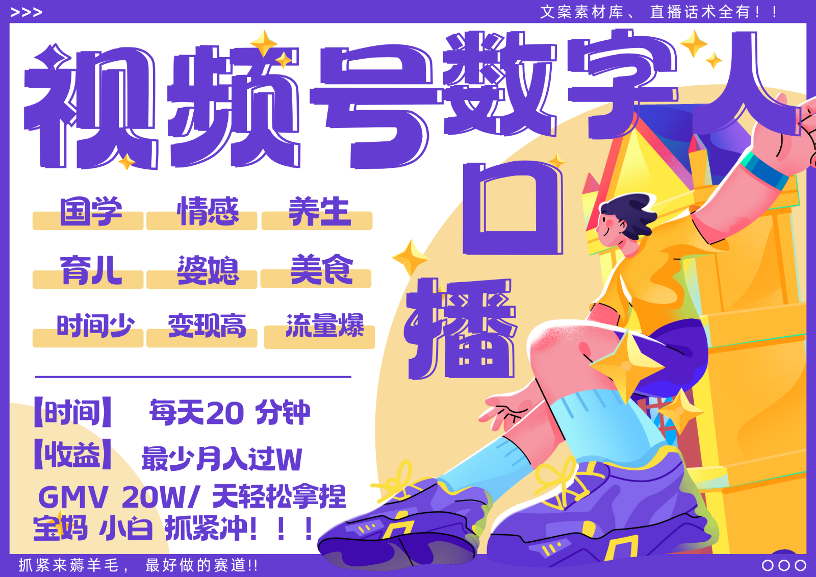 蝴蝶号数字人暴力起号  AI改写文案 再也不用费劲录口播 国学 心理学 养生 疗愈   …-资源V站