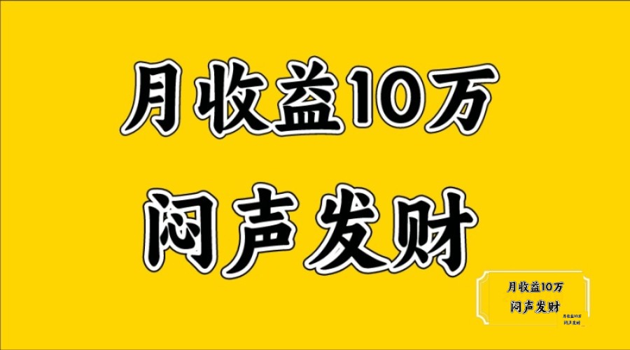 无脑操作，日收益2-3K,可放大操作-资源V站