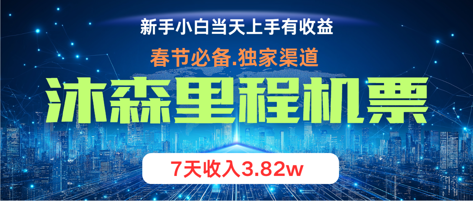 无门槛高利润长期稳定  单日收益2000+ 兼职月入4w-资源V站
