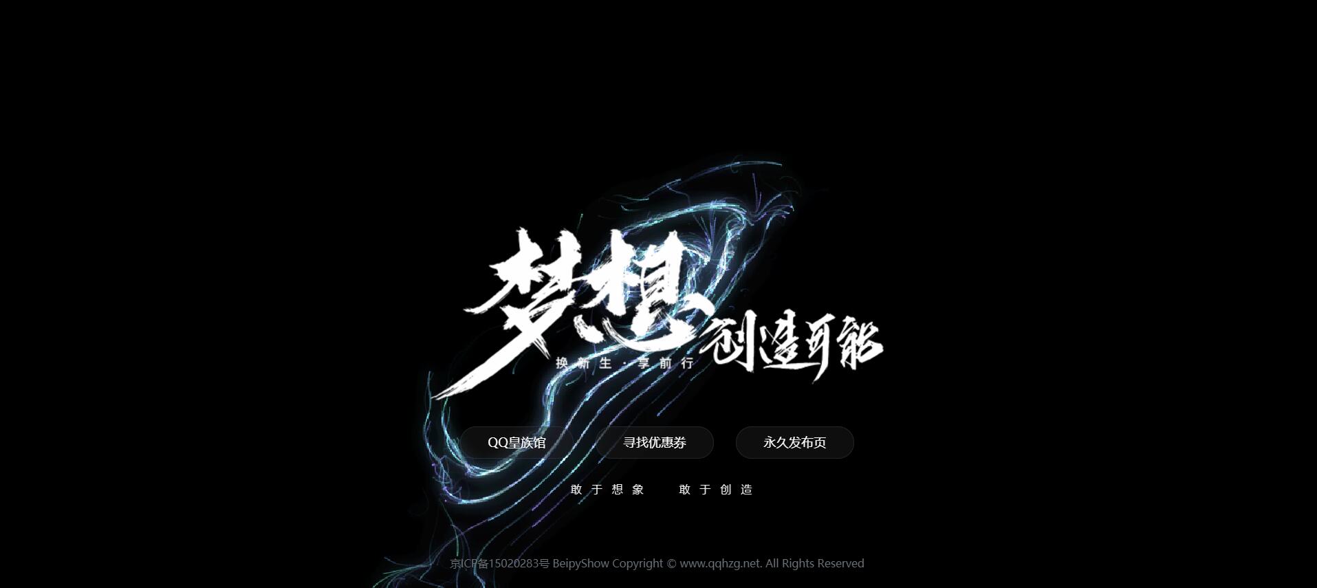 炫酷黑色系北漂鱼引导页/网站建设中HTML源码 带BGM-资源V站