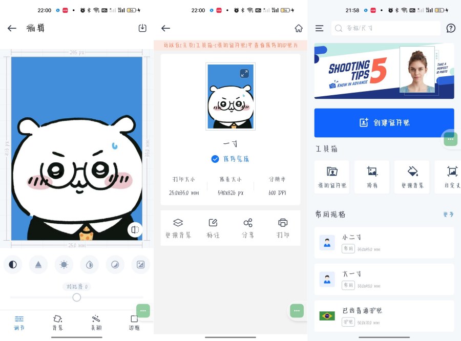 图片[1]-万能AI证件照1.2.9高清证件照修改神器无广免费-资源V站