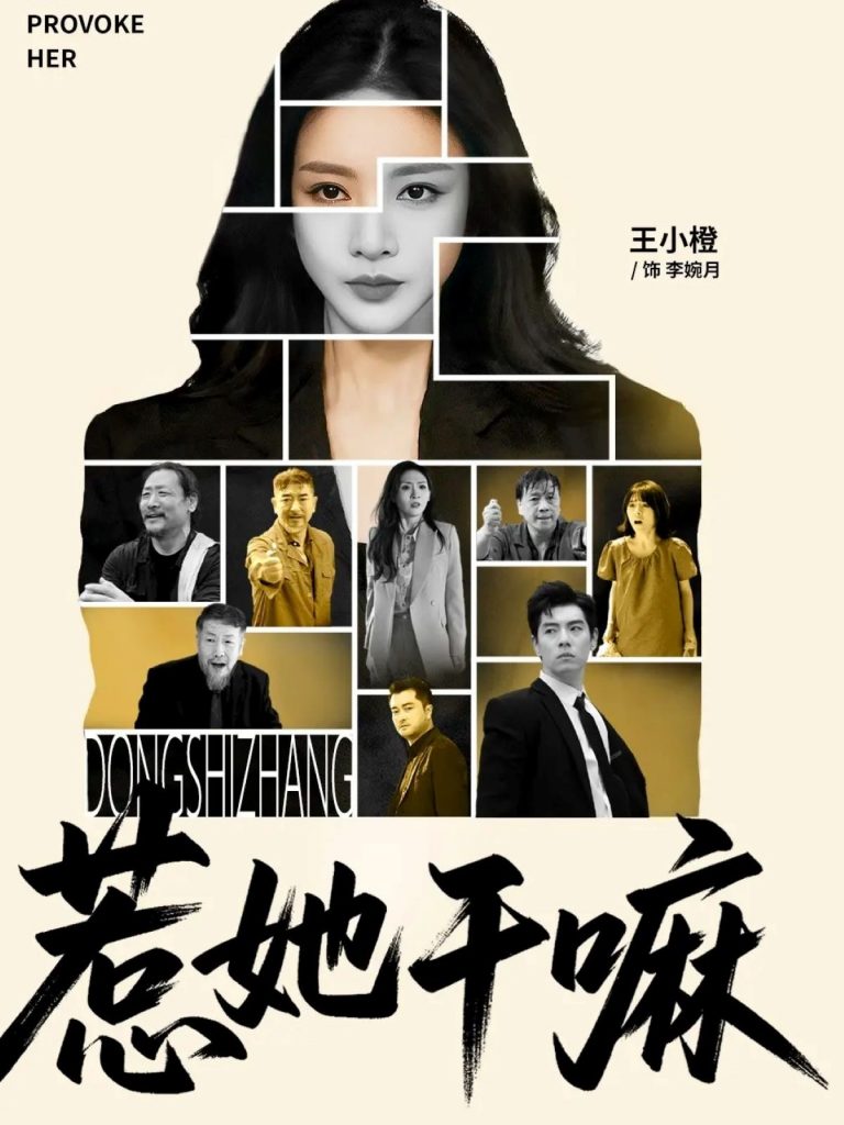 35.惹她干嘛（62集）宋佳洋&王小橙-资源V站