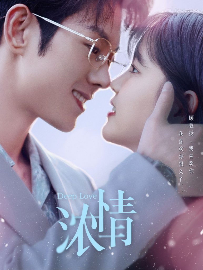 图片[1]-浓情（92集）蓝博＆杨咩咩-资源V站