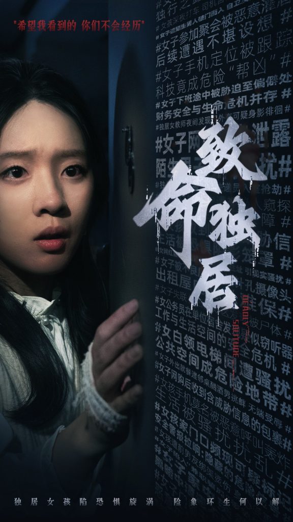 图片[1]-致命独居（36集）-资源V站