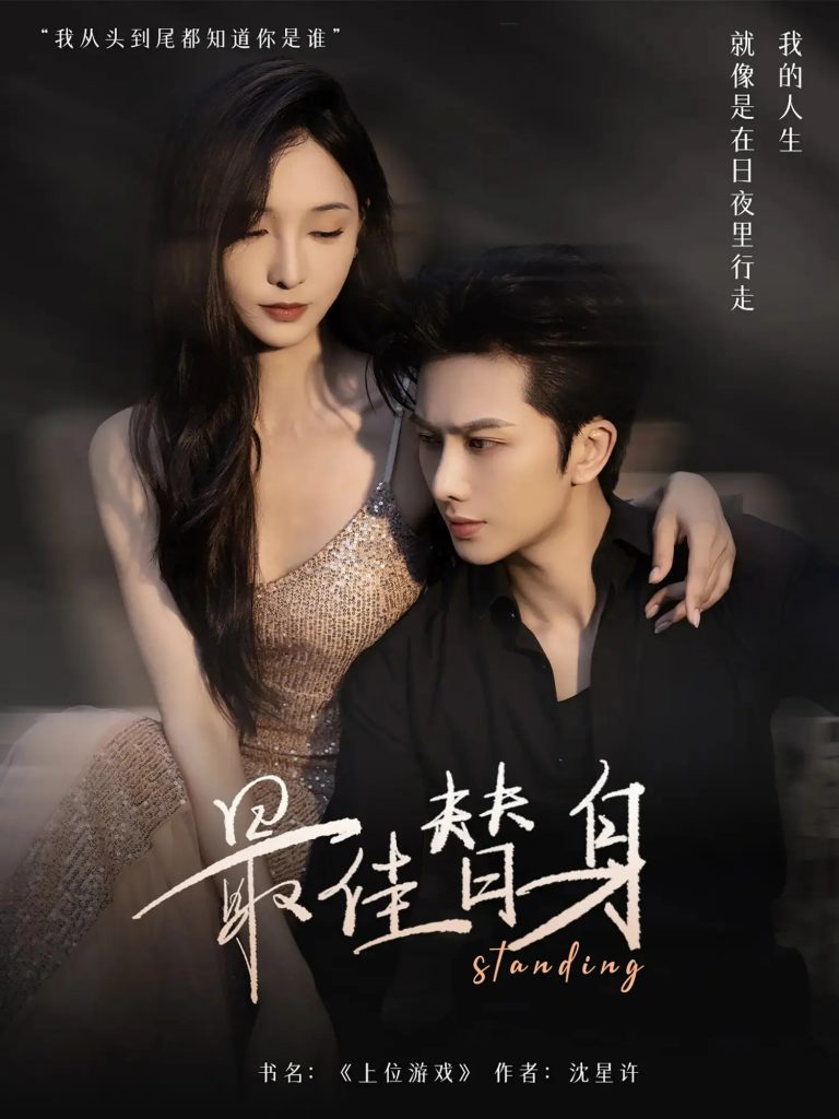 图片[1]-最佳替身（70集）林晨&林玲-资源V站