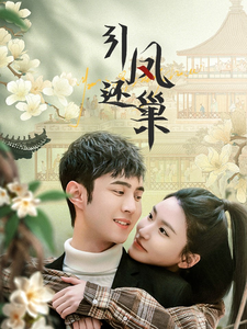 18885-引凤还巢（100集）-资源V站