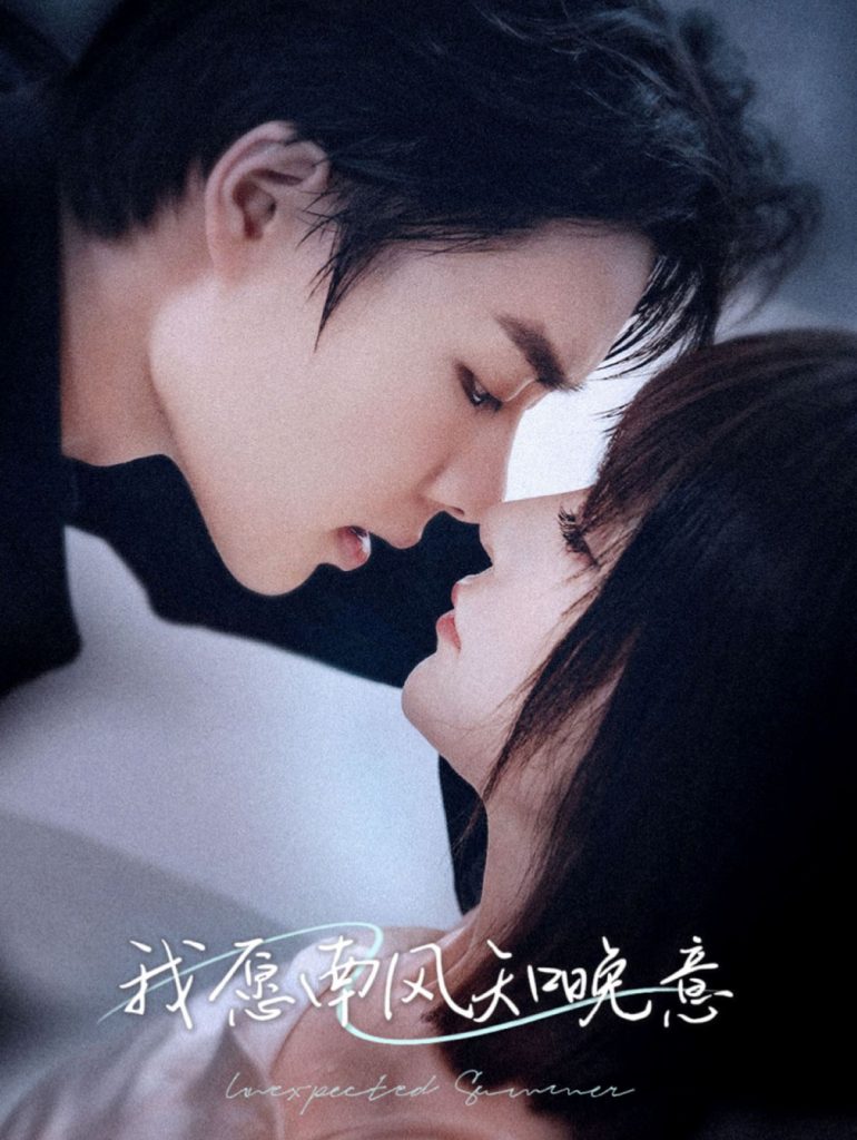 14910-我愿南风知晚意（61集）柯淳-资源V站