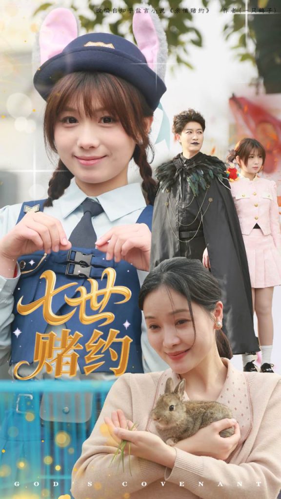 七世赌约（63集）陈子轩&陶玟燕-资源V站