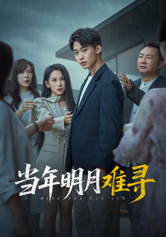27.当年明月难寻（77集）丁磊&李景川&李曾-资源V站