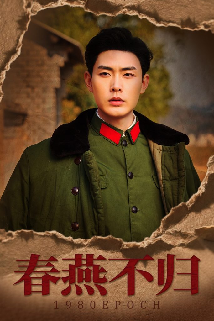 图片[1]-春燕不归＆重回八零年代当团宠（43集）黄靖＆傅靖涵-资源V站