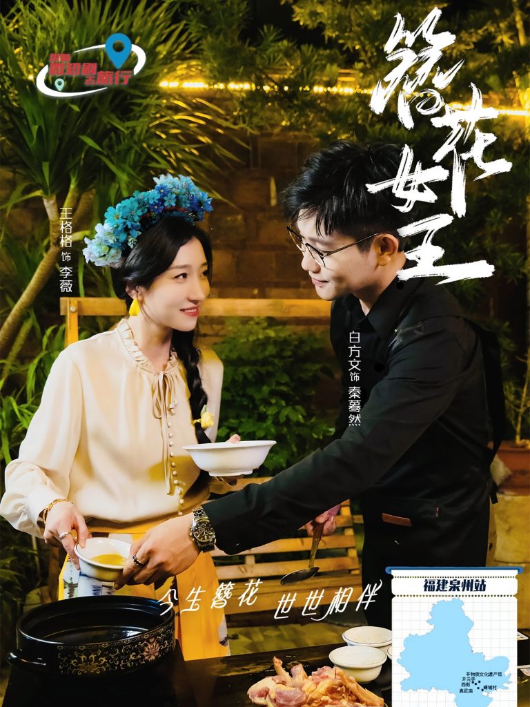 图片[1]-簪花女王（30集）王格格&白方文-资源V站