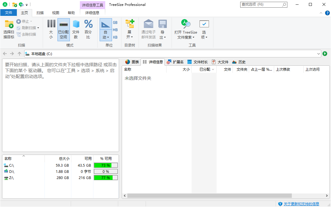 图片[1]-TreeSize Professional v9.4.2.2004绿色版-资源V站
