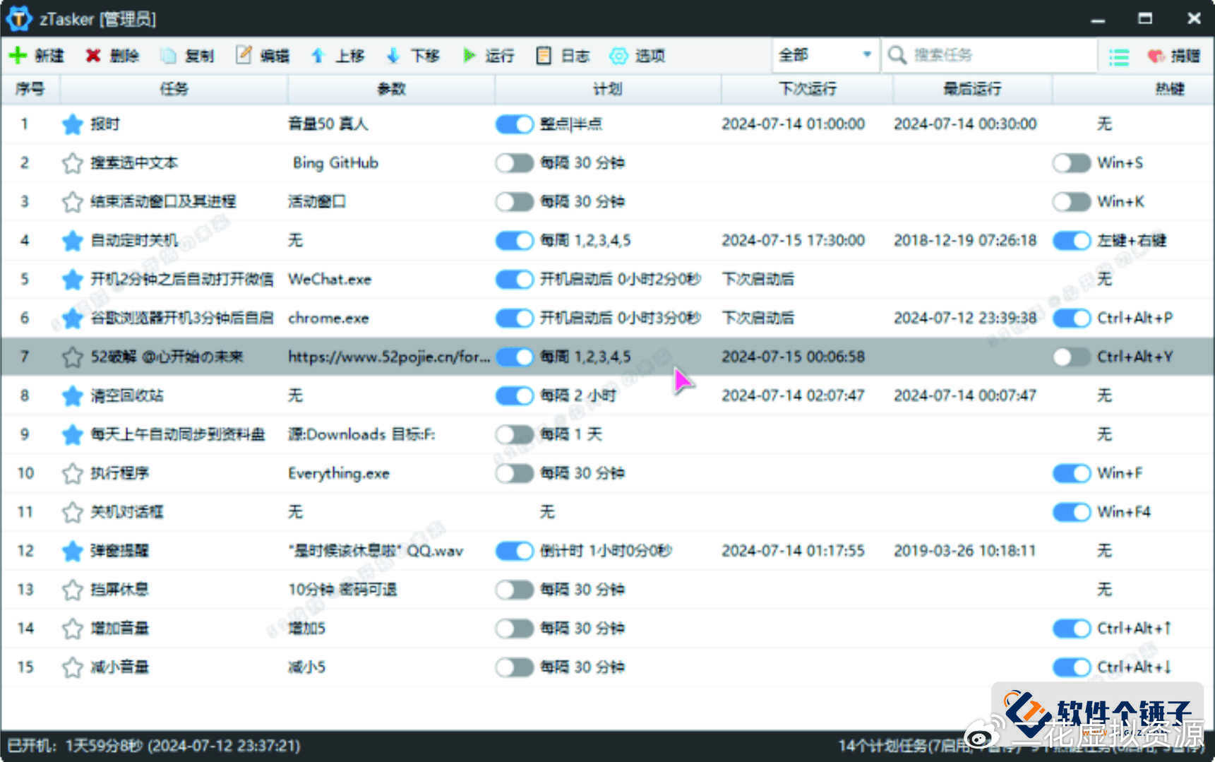 图片[1]-zTasker v1.95一键定时自动化任务-资源V站