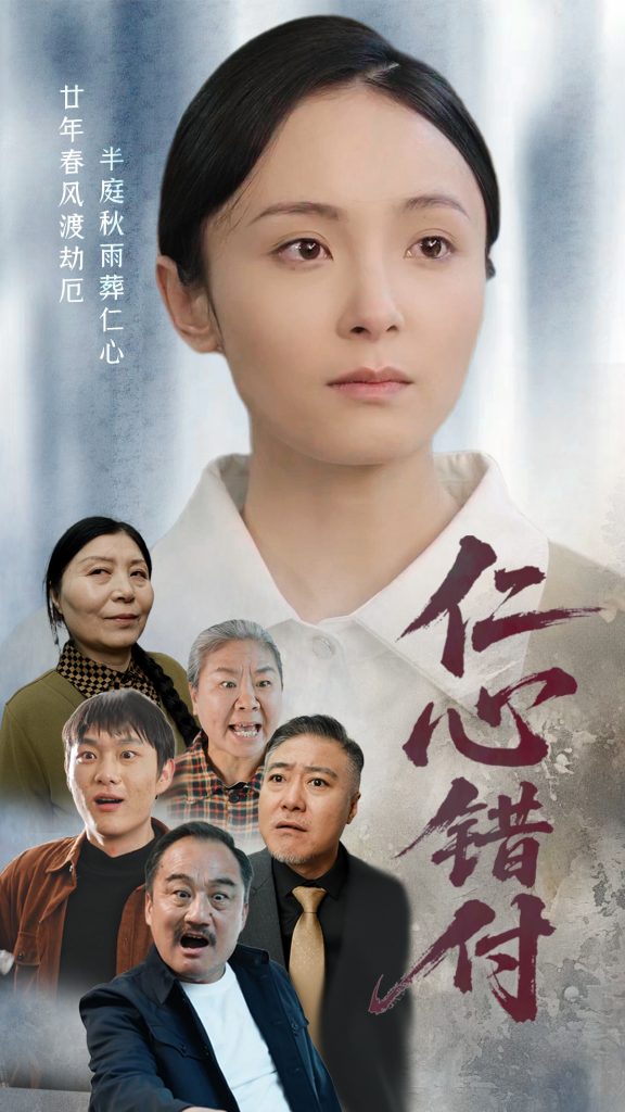 仁心错付（45集）宋美萱-资源V站