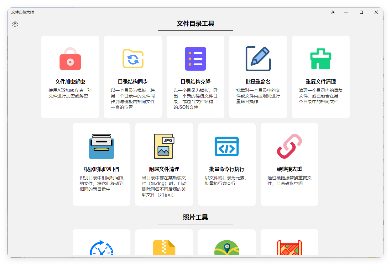 图片[1]-ArchiveMaster v1.3.0绿色版-资源V站