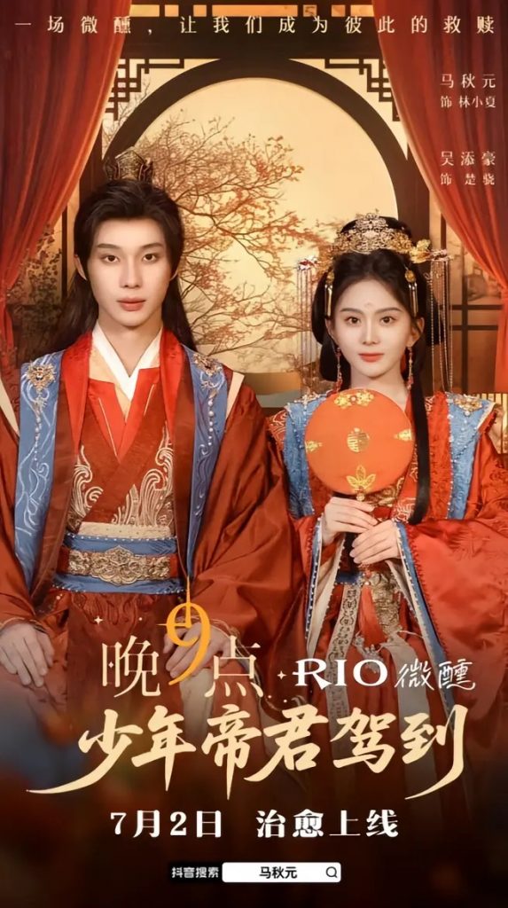01.少年帝君驾到（6集全）吴添豪＆马秋元-资源V站