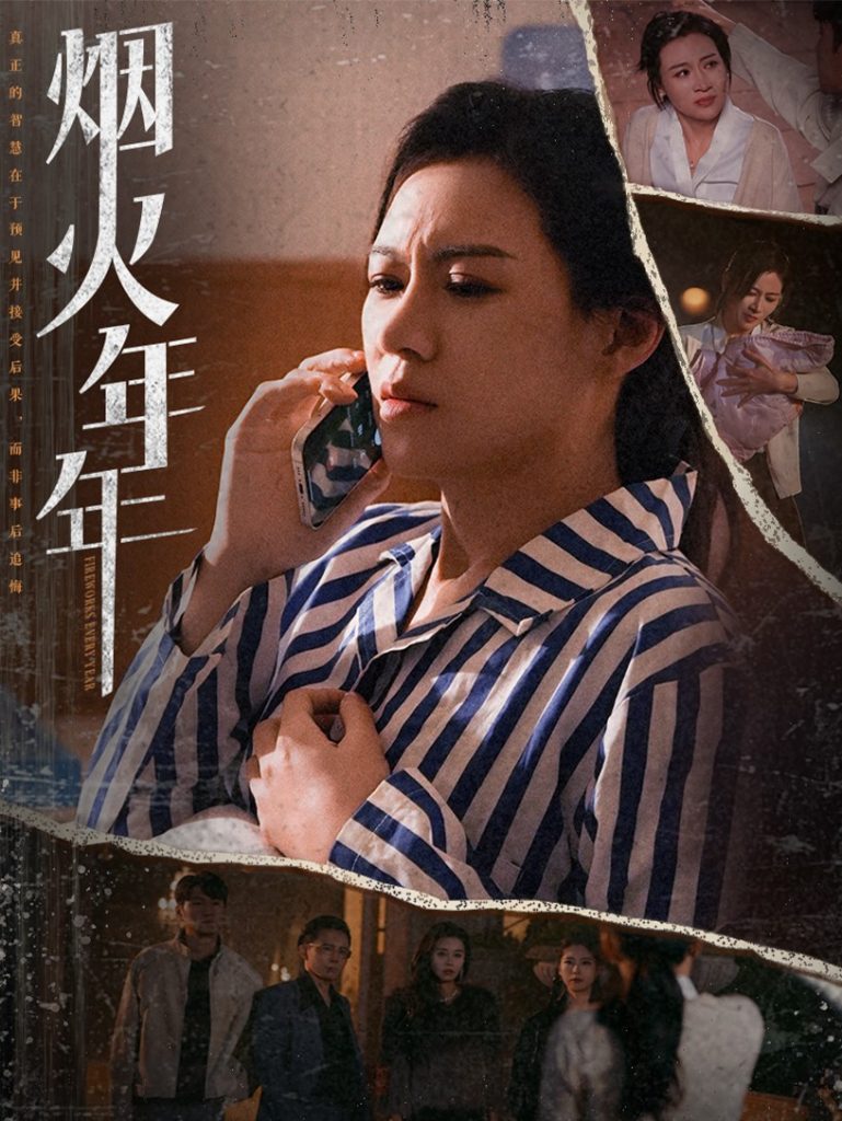 烟火年年（30集）-资源V站
