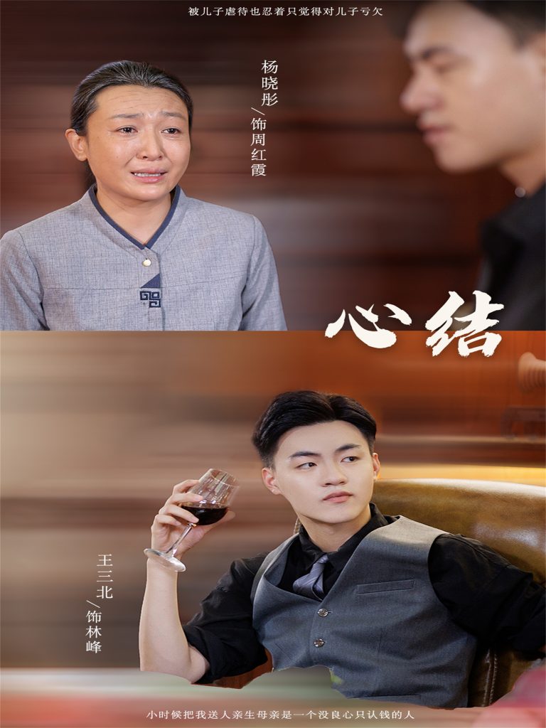 图片[1]-心结（57集）-资源V站