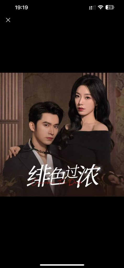 图片[1]-绯色过浓&离婚后攀高枝（65集）王道铁＆赵佳-资源V站