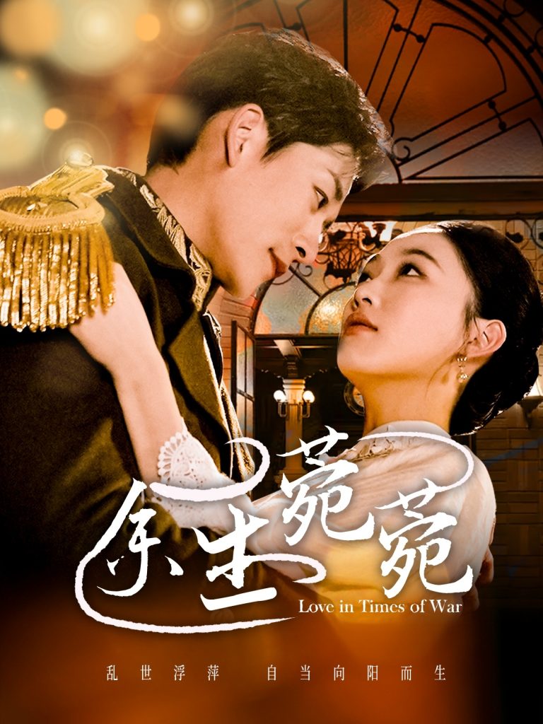 图片[1]-余生菀菀（71集）张旋＆张亚迪-资源V站