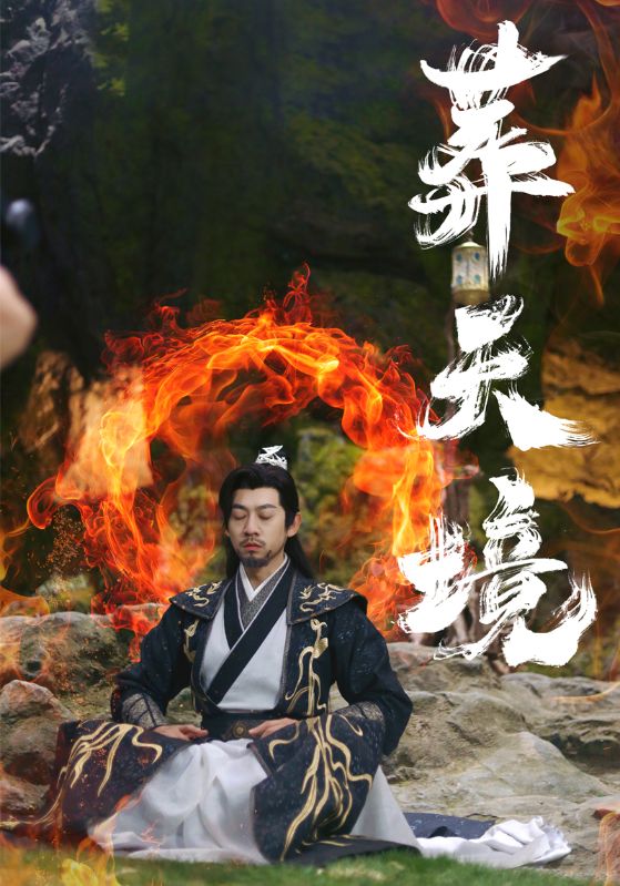 图片[1]-葬天境（75集）王夕＆王静-资源V站