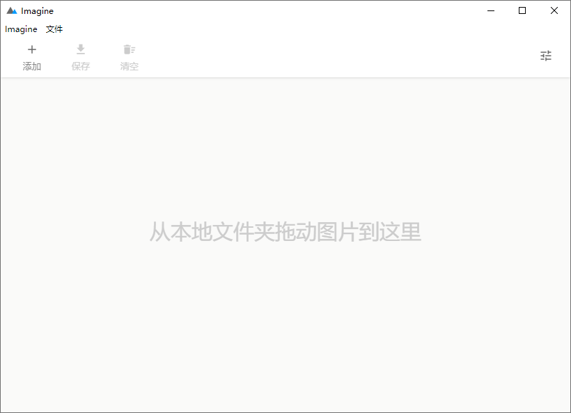 图片[1]-Imagine v2.0.0开源图片压缩利器-资源V站