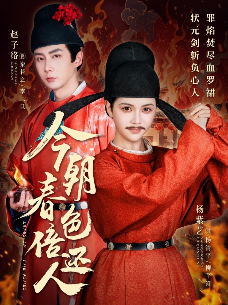 图片[1]-今朝春色倍还人（56集）赵子络＆邓赟达-资源V站