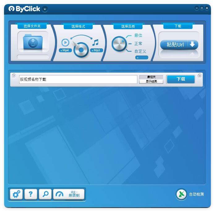 图片[1]-By Click Downloader视频下载器v2.4.23-资源V站