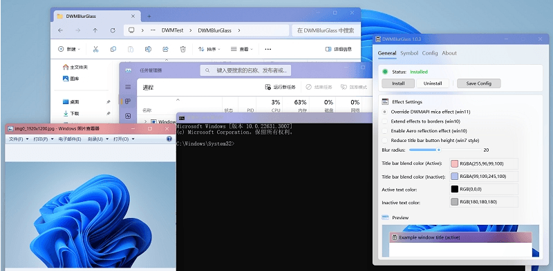 图片[1]-DWMBlurGlass标题栏美化v2.2.0绿色版-资源V站
