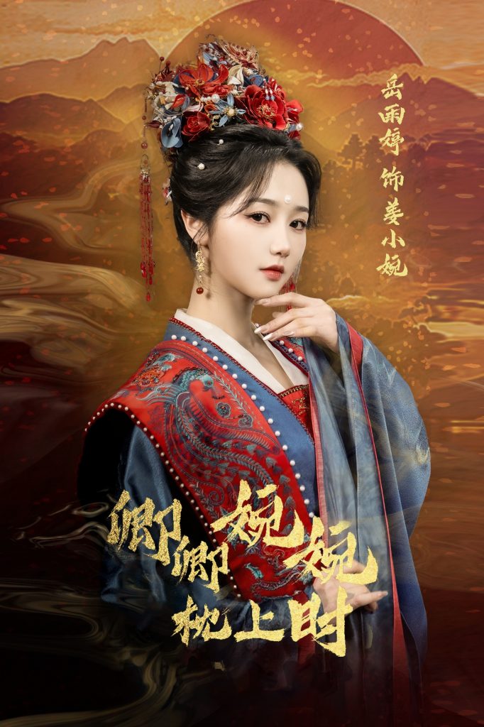 01.卿卿婉婉枕上时（69集）岳雨婷&周彦哲-资源V站