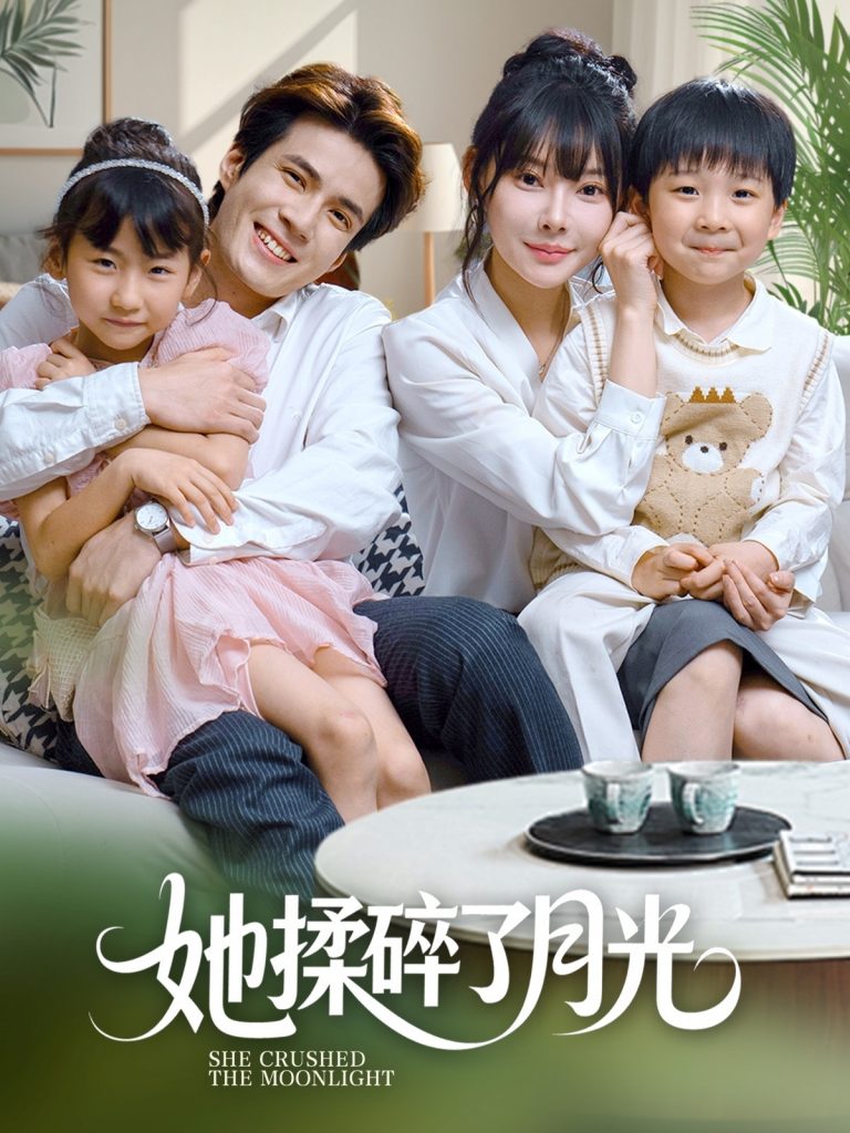 43.她揉碎了月光（70集）吴兆麟＆欧娜-资源V站