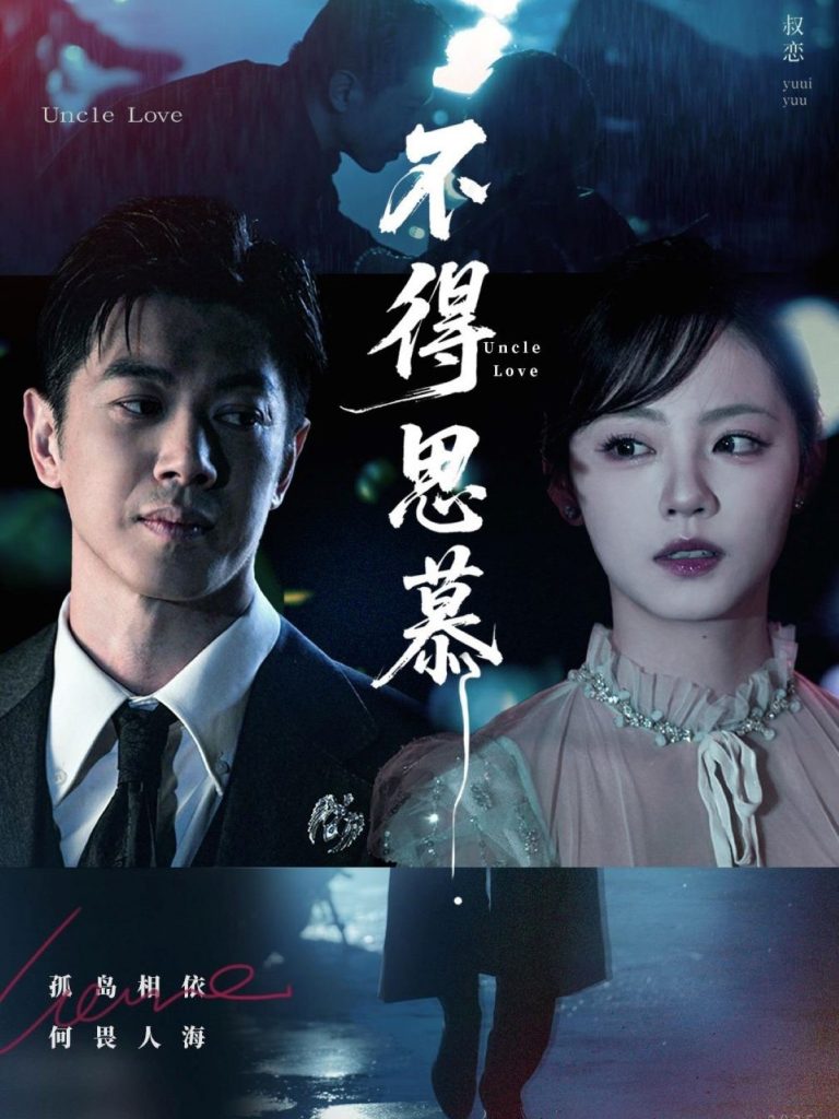不得思慕（60集）徐真-资源V站