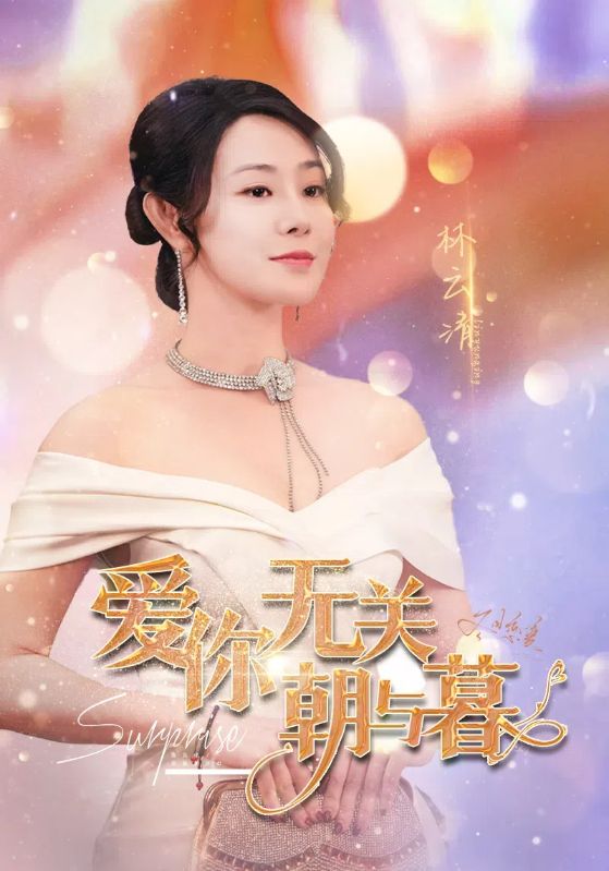 图片[1]-爱你无关朝与暮&惟愿重逢未嫁时（91集）-资源V站